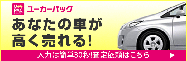 ユーカーパック